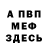 Метадон белоснежный Annas Racing