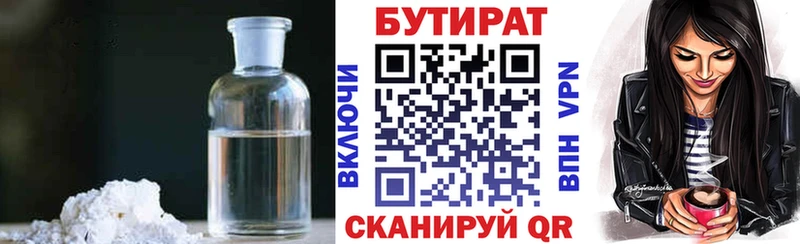 БУТИРАТ вода  Елизово 